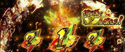 革命分岐2_パチスロ 革命機ヴァルヴレイ_