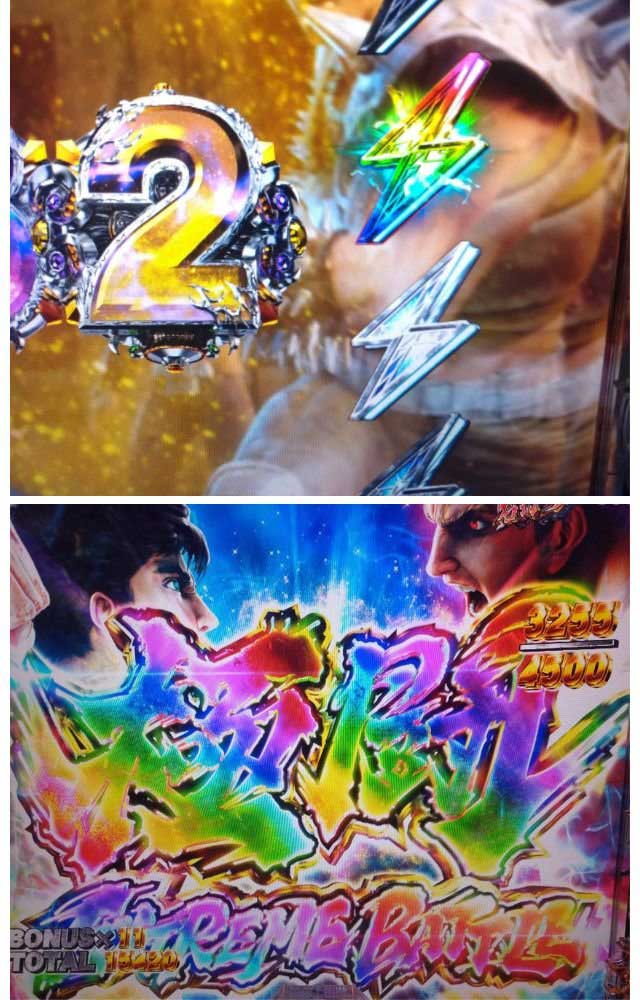 e北斗の拳11暴凶星_極闘