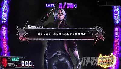 ユリゼン・セリフ_スマスロ デビルメイクライ5 スタイリッシュトライブ