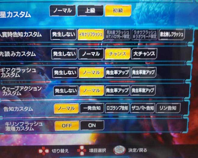 e北斗の拳11暴凶星_通常時演出カスタム