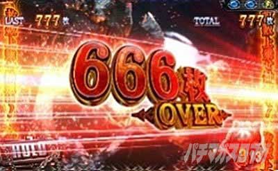 獲得枚数表示_スマスロ デビルメイクライ5 スタイリッシュトライブ