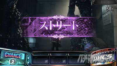 前兆ステージ_スマスロ デビルメイクライ5 スタイリッシュトライブ