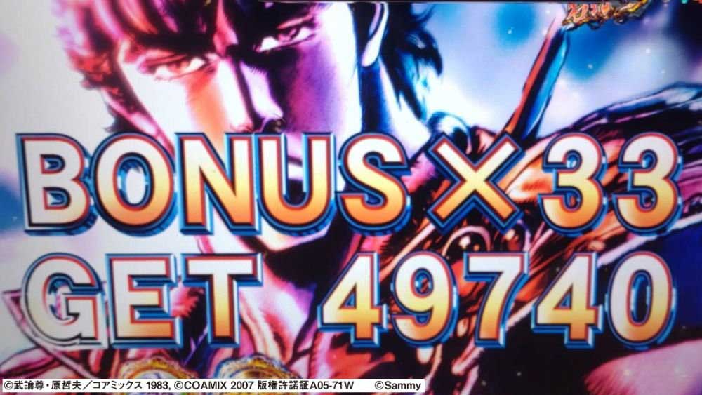 【e 北斗の拳11 暴凶星】極闘発生で6000個オーバー! スマパチ暴凶星の出玉性能がスゴすぎる!