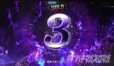 カウント3_スマスロ デビルメイクライ5 スタイリッシュトライブ