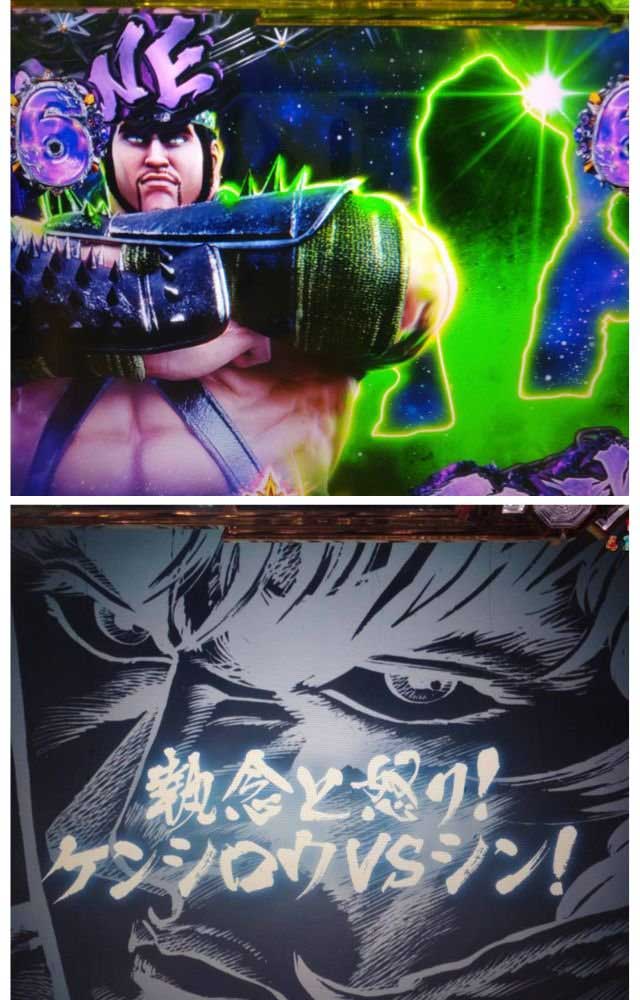 e北斗の拳11暴凶星_次回予告