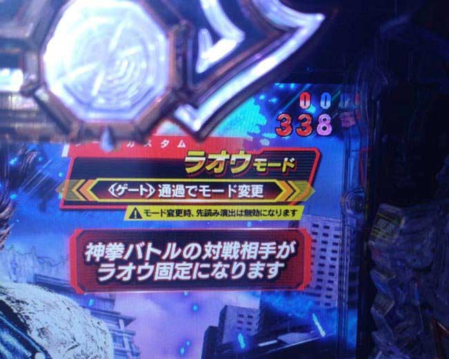 e北斗の拳11暴凶星_モード選択