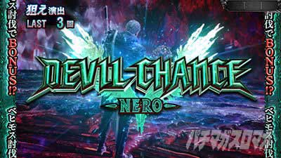 ネロCZ_スマスロ デビルメイクライ5 スタイリッシュトライブ