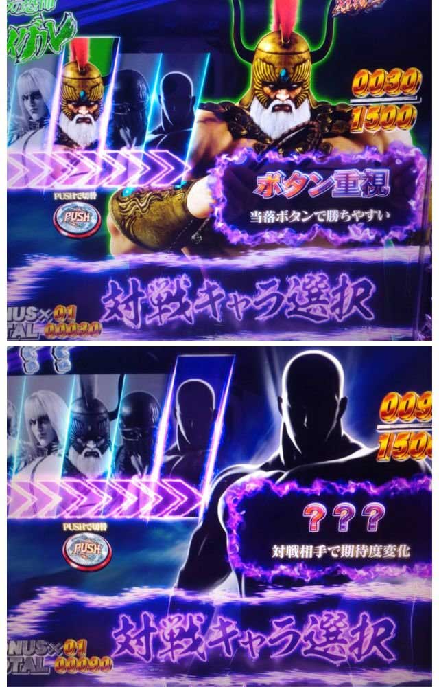 e北斗の拳11暴凶星_バトルボーナス