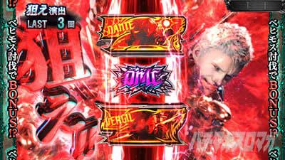 ネロカットイン_スマスロ デビルメイクライ5 スタイリッシュトライブ