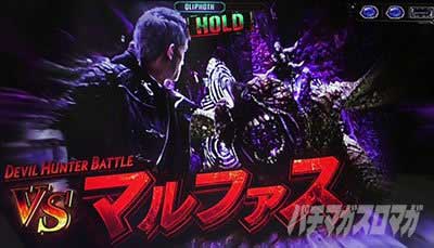 赤タイトル_スマスロ デビルメイクライ5 スタイリッシュトライブ