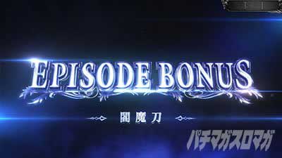 EPボーナス_スマスロ デビルメイクライ5 スタイリッシュトライブ