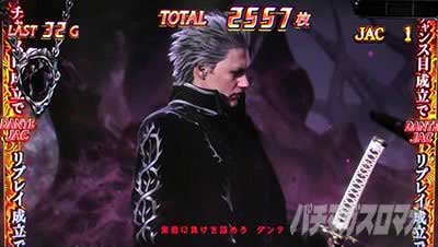 DB中_スマスロ デビルメイクライ5 スタイリッシュトライブ