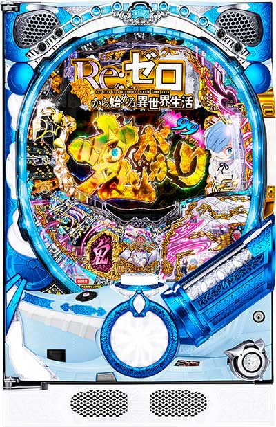 P Re:ゼロから始める異世界生活 鬼がかり 99ver.