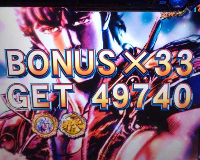 e北斗の拳11暴凶星_リザルト画面