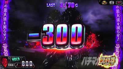 オーブ減算抽選_スマスロ デビルメイクライ5 スタイリッシュトライブ