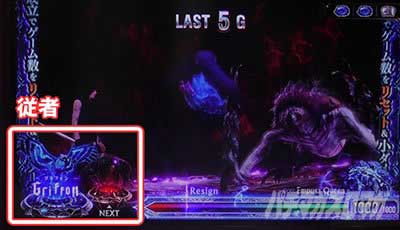 従者_スマスロ デビルメイクライ5 スタイリッシュトライブ