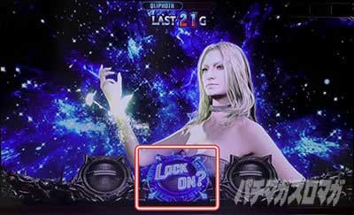 ロックオン_スマスロ デビルメイクライ5 スタイリッシュトライブ