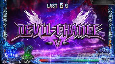 デビルチャンスV_スマスロ デビルメイクライ5 スタイリッシュトライブ
