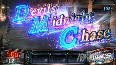 規定ゲーム数到達時_スマスロ デビルメイクライ5 スタイリッシュトライブ