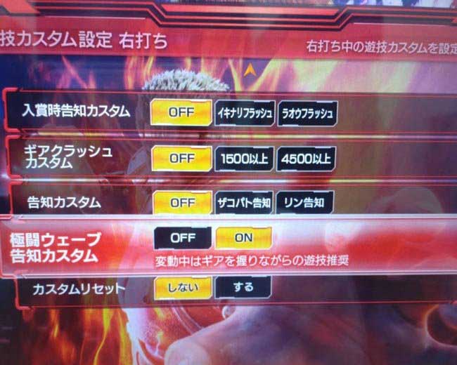 e北斗の拳11暴凶星_RUSH中カスタム