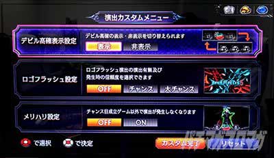 カスタム_スマスロ デビルメイクライ5 スタイリッシュトライブ