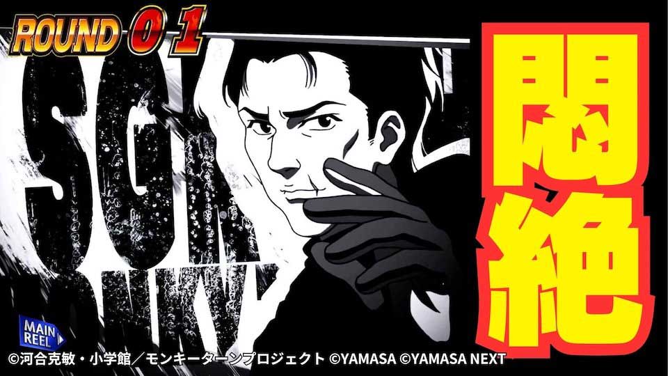 【スマスロモンキーターンⅤ】高設定台で「艇王ゼロ確」の瞬間が到来！