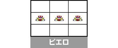 ピエロ_ネオアイムジャグラーEX