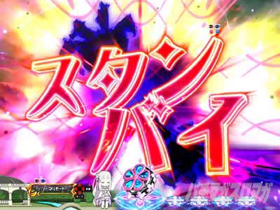 魔女の手スタンバイ予告 P Re:ゼロから始める異世界生活 鬼がかり 199ver.