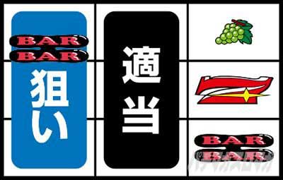 逆押し手順B_ネオアイムジャグラーEX