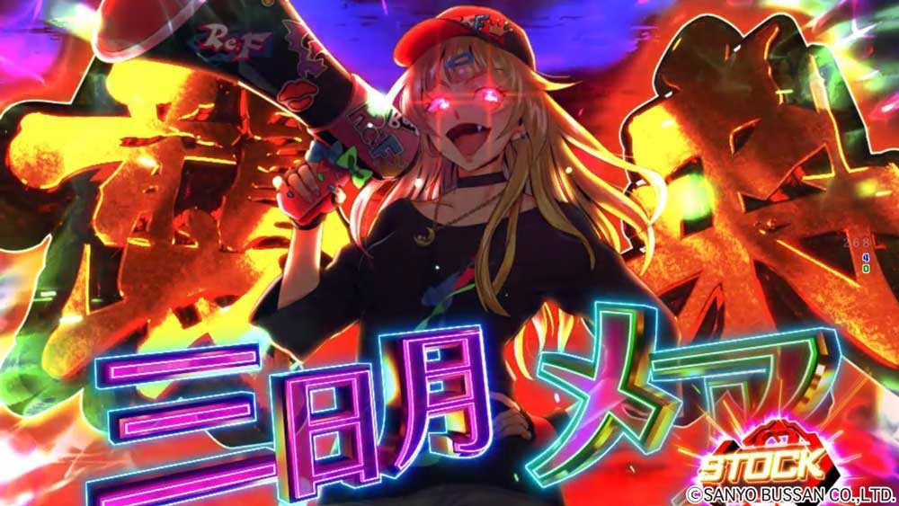 【パチンコ新台】新台は埋もれてるんじゃない、埋められてるんだ