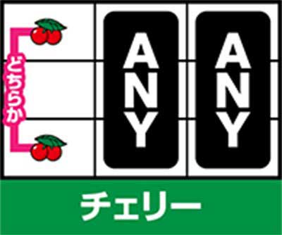 チェリー ハッピージャグラーVⅢ