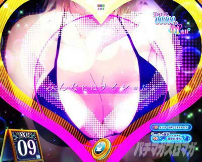 バストチャンス目予告 e女神のカフェテラス