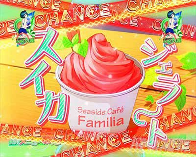 ファミリアミッション e女神のカフェテラス