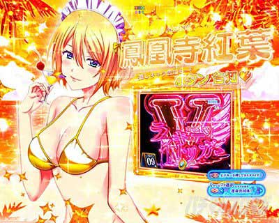 推しキャラ告知モード e女神のカフェテラス