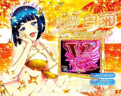 推しキャラ告知モード e女神のカフェテラス