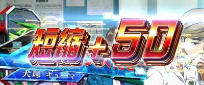 ゲーム数加算抽選_パチスロ 革命機ヴァルヴレイヴ