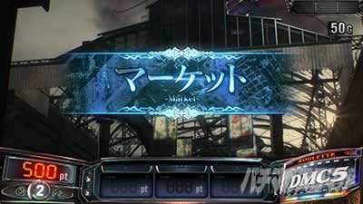 マーケット_スマスロ デビルメイクライ5 スタイリッシュトライブ