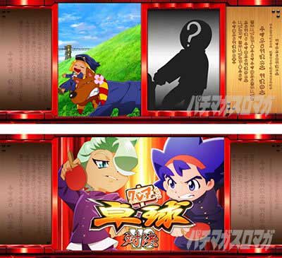 番長カスタム_クレアの秘宝伝 ～はじまりの扉と太陽の石～ ボーナストリガーver.