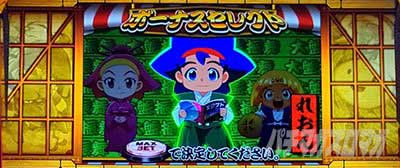 爺BB_クレアの秘宝伝 ～はじまりの扉と太陽の石～ ボーナストリガーver.