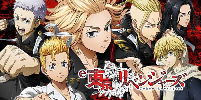 e東京リベンジャーズ