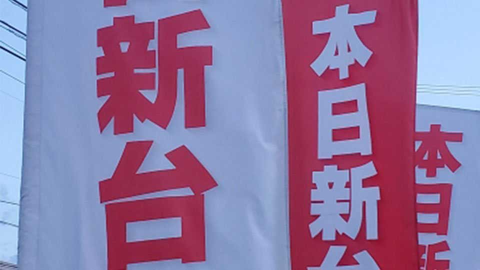 【パチスロ】ハッキリ言って…今この業界はメチャクチャ崖っぷちです