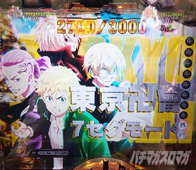 e東リベ_7セグモード