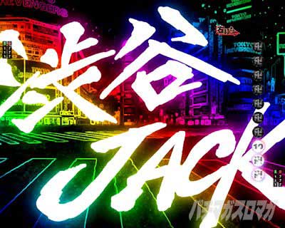 e東リベ_渋谷JACK