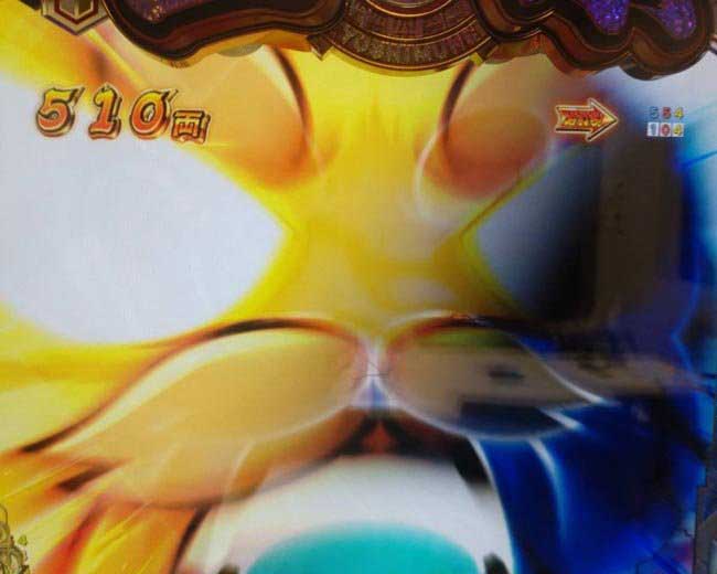 開眼チャレン爺_e吉宗極乗3000ver