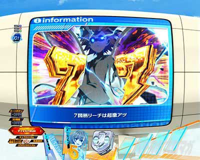 リーチ前予告　インフォメーション予告　 ｅとある科学の超電磁砲 PHASE NEXT