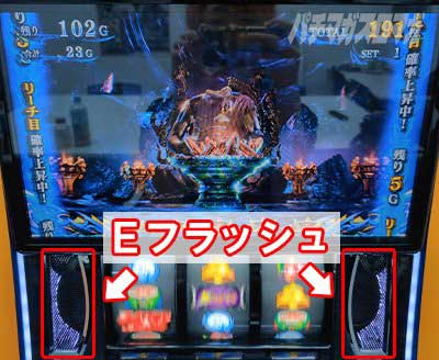 スマスロ 新鬼武者3　鬼鳴りモード