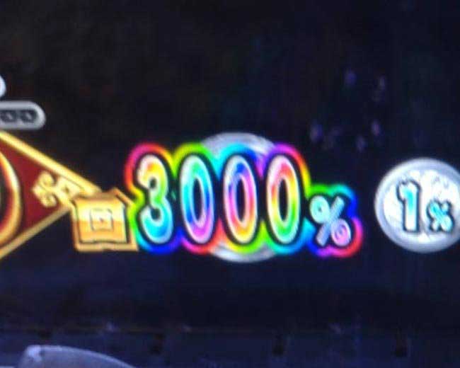 3000保留_e吉宗極乗3000ver