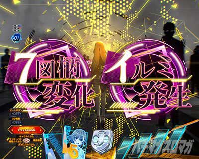 リーチ後予告 　外装代脳　ｅとある科学の超電磁砲 PHASE NEXT