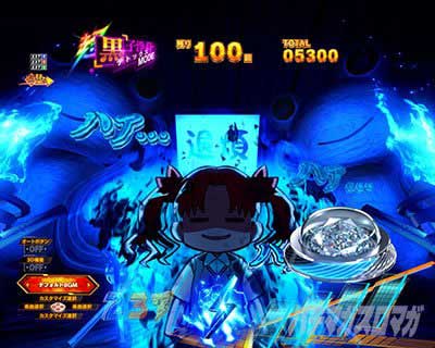 黒子浄化(デトックス)モード　RUSH中予告アクション　ｅとある科学の超電磁砲 PHASE NEXT