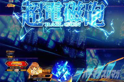 RUSH中予告アクション　ロゴギミックEF予告　ｅとある科学の超電磁砲 PHASE NEXT